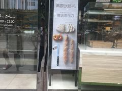 -巴黎贝甜(阳光上东店)