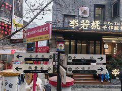 -重庆十八梯传统风貌区