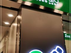 门面-1点点(国贸店)