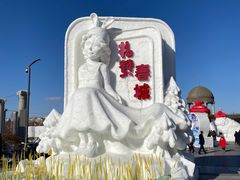 -长春公园(普阳街道)