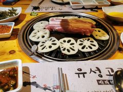 -唯成•韩国炭火烤肉 유성고기