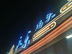 -海河游船-永乐码头(大悲院)