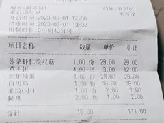 -农家大院