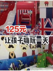 -开心哈乐儿童主题乐园(孙河易事达店)