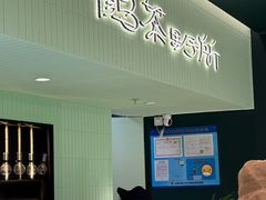 -鹤茶野所(上海首店)