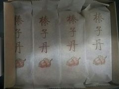 榛子酥-祥禾饽饽铺·中式糕点(天津河东美福园店)