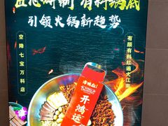 -谭鸭血老火锅(七宝万科广场店)