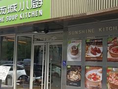 -汤城小厨•粤菜•靓汤(金宝街店)