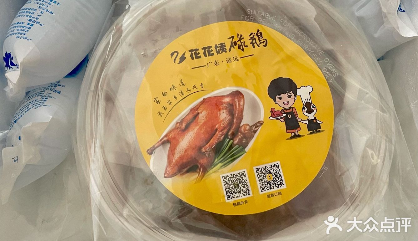 南宁也能吃上广东人气美食—清远碌鹅[调皮]