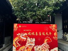 -李鸿章故居