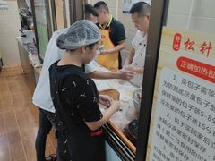 -舒小笼松针小笼包