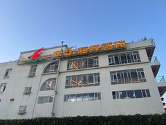 -快乐海鲜酒楼(滇池路店)