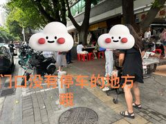 -源记肠粉(华贵路店)