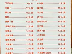 -宝瑞门钉肉饼店