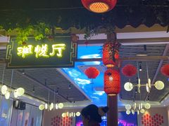 -湘悦回家(棠东店)