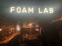门面-FOAM LAB 泡沫实验室精酿餐吧