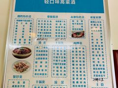 菜单-朗妈私房菜(婺女州店)