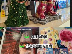 -北京英嘉国际影城(金源CINITY店)