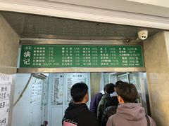 -满记烧饼(牛街东里小区一区店)