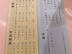 菜单-胡麻(静安嘉里店)