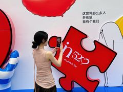 -杭州湖滨in77