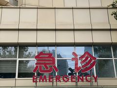 -复旦大学附属华山医院(总院)