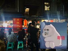 门面-渝味黄姐火锅(黄泥村店)