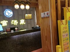 -汉宫汤泉汗蒸洗浴(五四广场店)