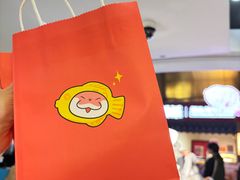 -粉粉乐鲷鱼烧(美罗城店)