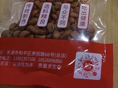 -栗粒香(贵阳路总店)