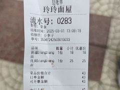 -玲玲面屋
