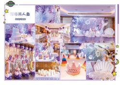 -MEETPARTY觅琳美学策划高端生日派对·宝宝宴·婚礼·宴会
