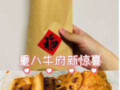 -重八牛府之小有名气(大望路店)