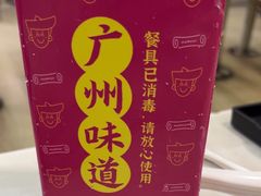 -华辉拉肠(广园店)