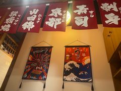 -玉川屋·深夜食堂居酒屋(柳巷店)