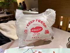 -京嘴儿老北京涮肉(甘家口大厦店)