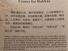 -中国客家博物馆