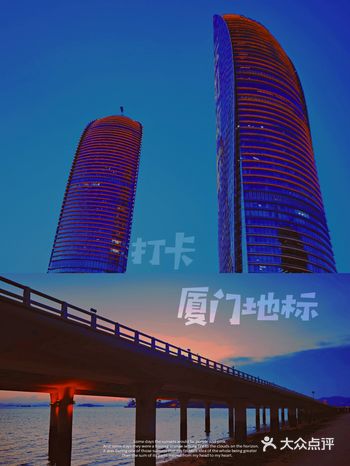 打卡厦门地标建筑‖世茂双子塔‖演武大桥‖