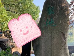 -白马涧龙池景区