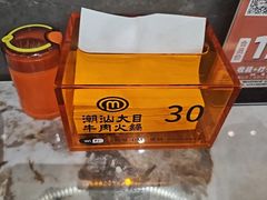 -潮汕大目牛肉火锅(皇岗旗舰店)