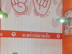 -迷你椰·泰式大排档(北京首店)