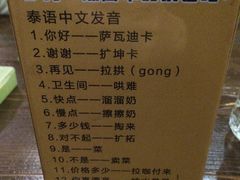 菜单-Siam泰餐厅(水上公园店)