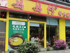 -妈妈传炖品(双林店)