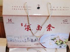 -老雒阳面馆·水席(高新区店)