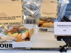 -OUR Bakery(三里屯太古里店)