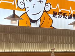 大堂-探炉·香辣豆花烤鱼(笋岗宝能环球汇店)