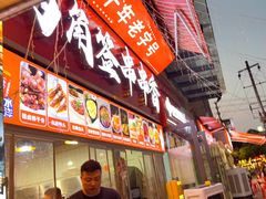 -两角签串串香十一年老字号(机场路店)