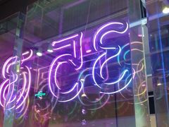 -卡朋西餐(悦汇城店)