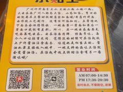 -曾仔竹升面