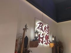 -花和尚·湘西小串烧烤(祈福店)